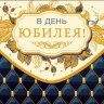 Конверт для денег В день юбилея, Синий, Кожа