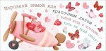 Конверт для денег Морозной зимой или красочным летом...