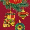 Открытка С Новым Годом!, елочные игрушки, конгрев, фольга