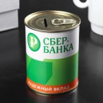 Копилка для денег «Банка. СБЕРбанка. На светлое будущее», металл