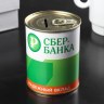 Копилка для денег «Банка. СБЕРбанка. На светлое будущее», металл