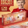 Пазл «Счастливая купюра», 120 деталей