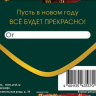 Конверт для денег Счастливого Нового Года, бант в клетку, зеленый фон, вырубка, фольга #нг