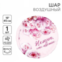 Круг «Нежна как цветок»