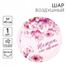 Круг «Нежна как цветок»