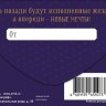 Конверт для денег В День Рождения, Фиолетовый, Закат на реке