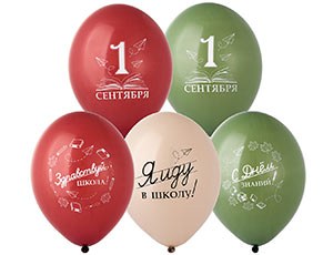 BB Шары 1 Сентября. День Знаний, пастель