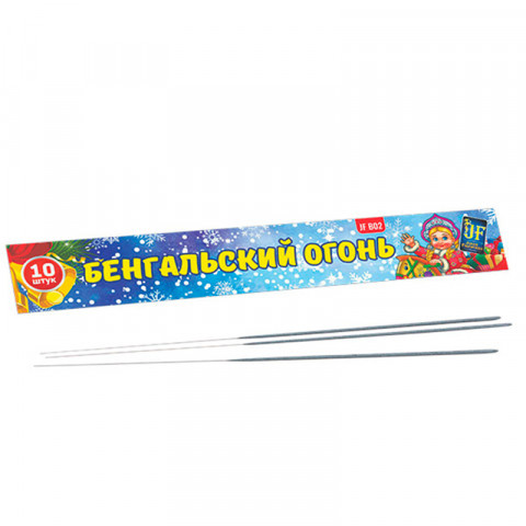Бенгальские огни 45 сек.