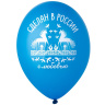 BB Шары С Днем Рождения! Сделан в России, пастель