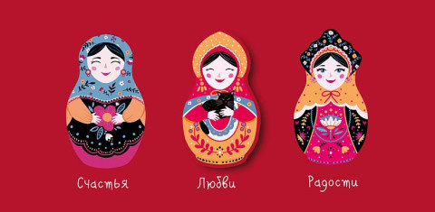 Конверт для денег Счастья, любви, радости, матрешки,