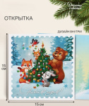 Открытка «С Новым Годом!», животные ретро стиль #нг