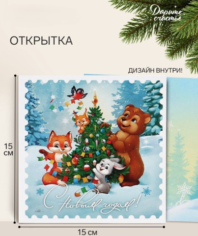 Открытка «С Новым Годом!», животные ретро стиль #нг