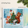 Открытка «С Новым Годом!», животные ретро стиль #нг