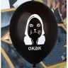 BB Шары ОКАК, кот, черный, пастель