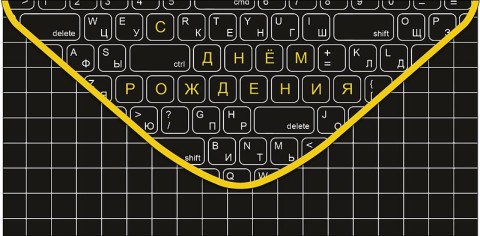 Конверт для денег С Днем Рождения!, клавиатура, фольга, черный