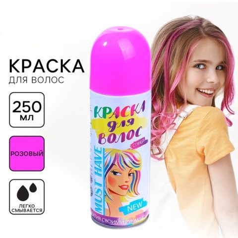 Краска - спрей для волос, розовый