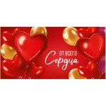 Конверт для денег "От всего сердца", Шары-сердца