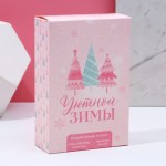 Подарочный набор косметики "Ты прекрасна!"