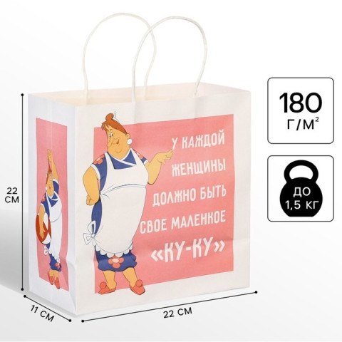 Пакет подарочный, Малыш и Карлсон, крафт