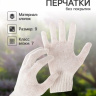 Перчатки для полировки шаров, вязка 7 класс, 3 нити, без покрытия, белые