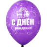 BB Шары С Днем Рождения! Подарок, шелкография кристалл