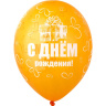 BB Шары С Днем Рождения! Подарок, шелкография кристалл