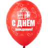 BB Шары С Днем Рождения! Подарок, шелкография кристалл