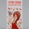 Конверт для денег «Деньги на ветер», красавица