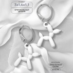Серьги металл «Собачки» игрушечные, белый в серебре