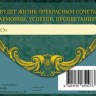 Конверт для денег С Юбилеем!, золотые вензеля, фольга