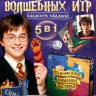 Настольные игры «Всевозможные волшебные настолки», набор 5 игр, от 3 игроков, 10+