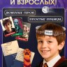 Настольные игры «Всевозможные волшебные настолки», набор 5 игр, от 3 игроков, 10+