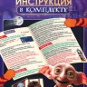 Настольные игры «Всевозможные волшебные настолки», набор 5 игр, от 3 игроков, 10+