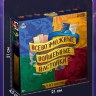 Настольные игры «Всевозможные волшебные настолки», набор 5 игр, от 3 игроков, 10+