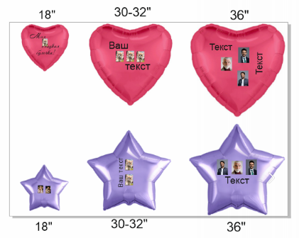 Фотография на шар