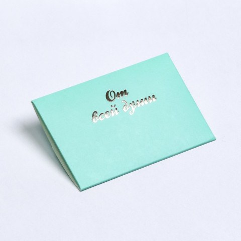 Конверт под сертификат с тиснением «От всей души», мятный