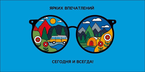 Конверт для денег Ярких впечатлений, очки путешественника,