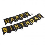 Гирлянда Флажки, Happy Birthday, Черный/Золото, Металлик, с блестками