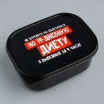 Ланч-бокс «14дневная диета»