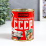 Носки в банке "Для рожденного в СССР" (мужские, цвет микс)