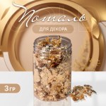 Поталь для декора, в пластиковой банке, золотистая