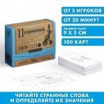 Большая дурацкая викторина «Пердимонокль. Том 2»