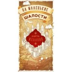 Конверт для денег "На маленькие шалости" Карта желаний