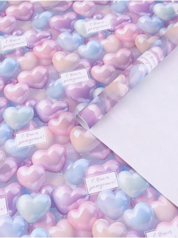 Бумага упаковочная Шары сердца "С днем рождения"