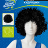Парик карнавальный, 120 гр, Кудряшки, Черный