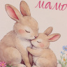 Открытка «Любимой мамочке», зайцы