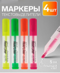 Маркеры-текстовыделители, 4 цвета, наконечники скошенные