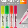 Маркеры-текстовыделители, 4 цвета, наконечники скошенные