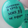 BB Шары Я люблю деньги, пастель