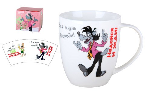 Кружка Ну,Погоди! "Не надо печалиться…", Quinsberry